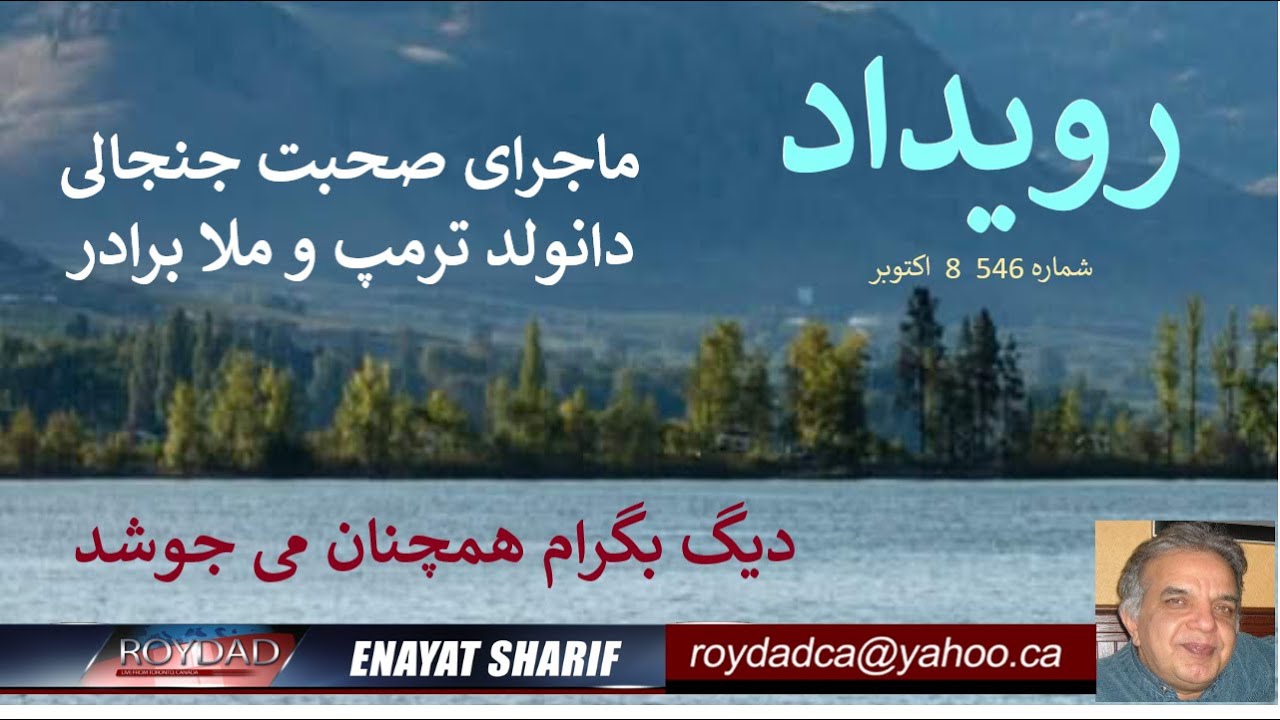 Roydad 546 October 8, 2025