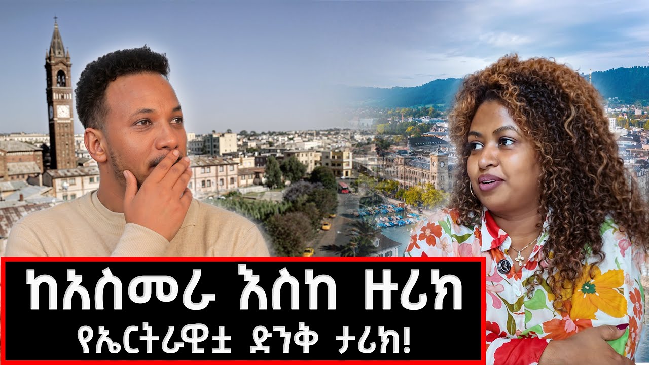 ያገዙኝ ኢትዮጵያዊያን ናቸው!ኤርትራዊቷ ስደተኛ በዙሪክ | Rahel Zurich #marakiweg  #lifestyle