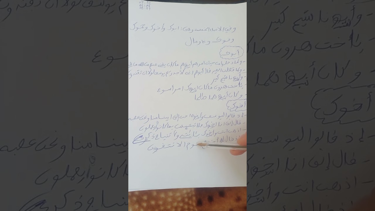 الدرس(64) من سلسلة دروس شرح متن ابن آجروم بالسوسية ينتهي في الدقيقة 06:44، ويبتدئ بالعربية منها