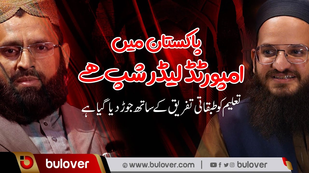 Pakistan leadership history | Syed Suleman Shirazi | By Bulover 2022