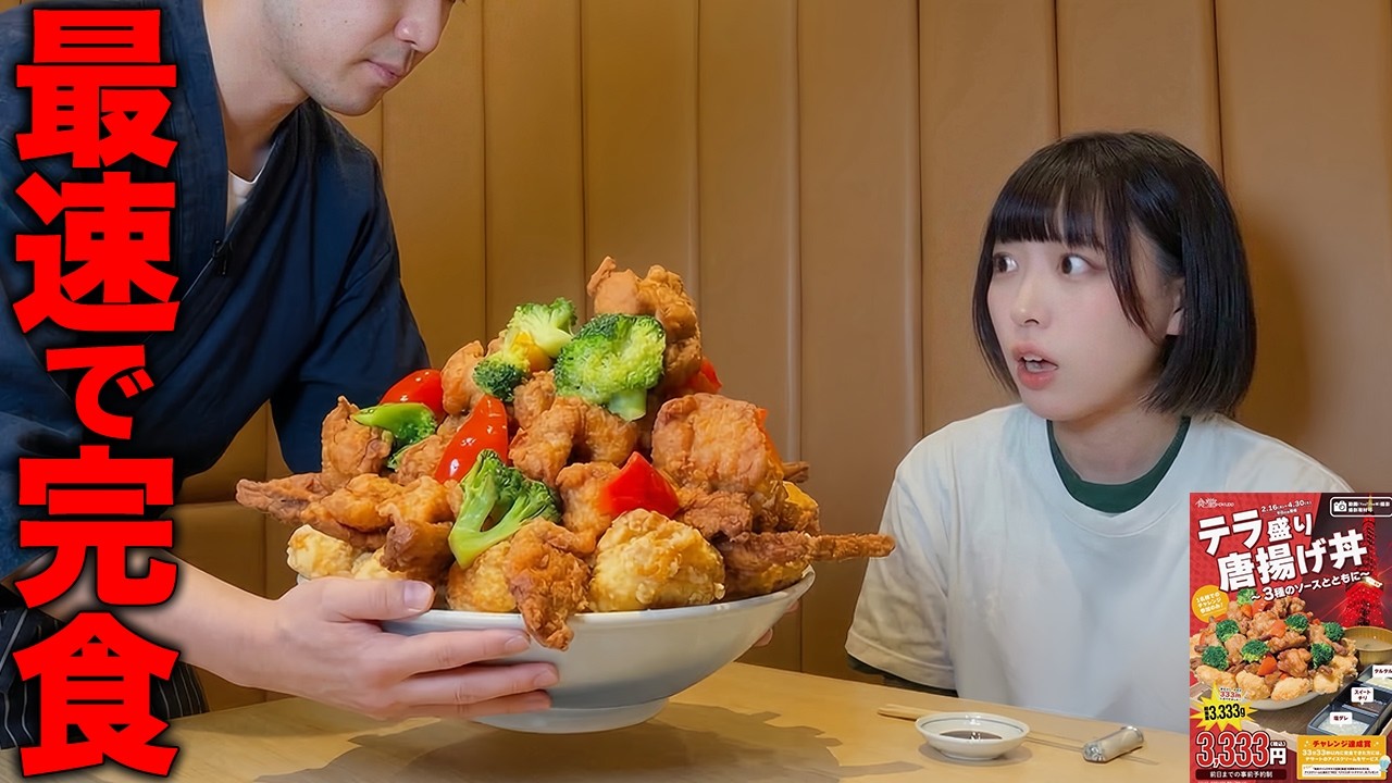 【大食い】『巨大唐揚げタワーを誰よりも早く完食せよ‼️』名だたる大食いが挑んだチャレンジメニューに挑んだ結果【海老原まよい】