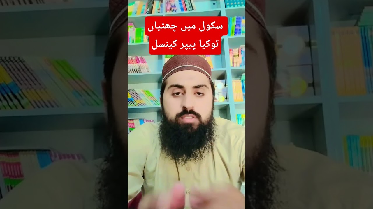 Aiou Paper Cancel Or Not , Complete Updates In This Video #aiou #paper