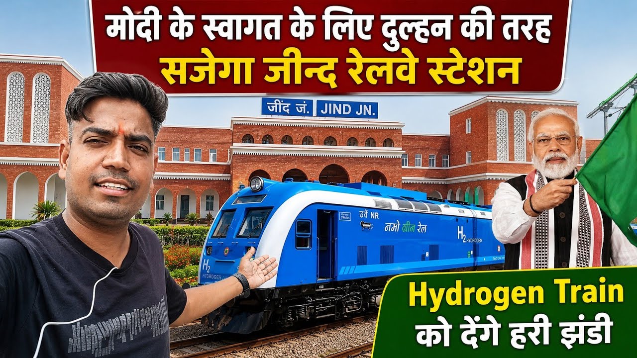 Jind Railway Station | PM मोदी के स्वागत के लिए | Jind Hydrogen Train को देंगे झंडी 