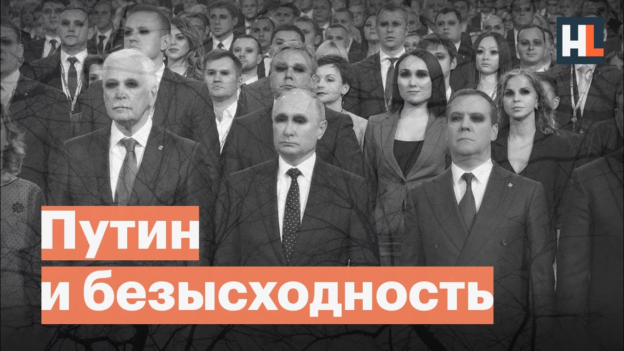 Россия-2020. Почему все так плохо