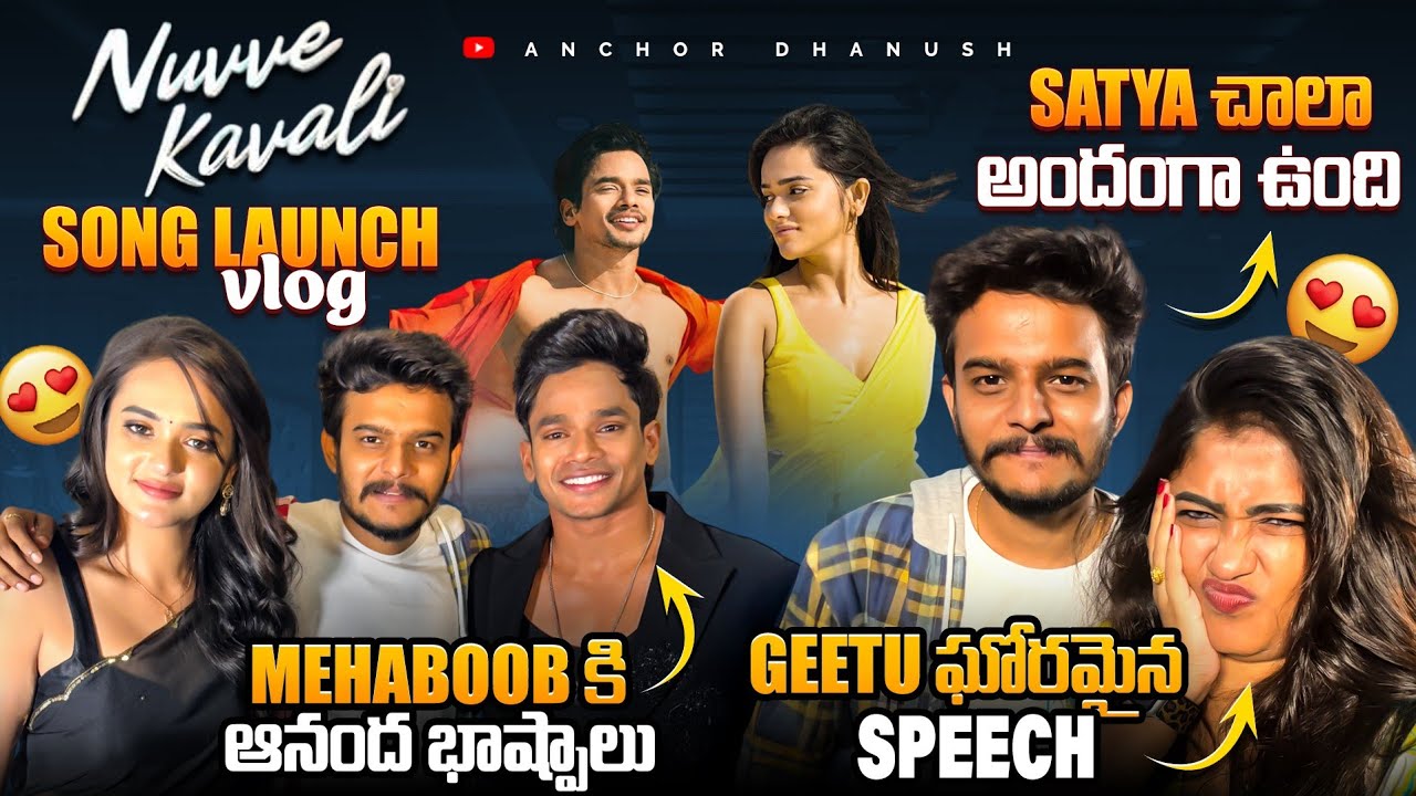 Sri Satya Beauty 😍 @mehaboobdilse Happy Tears 🥹 @geeturoyal_Weird Speech 😵‍💫 | Nuvve Kavali Song