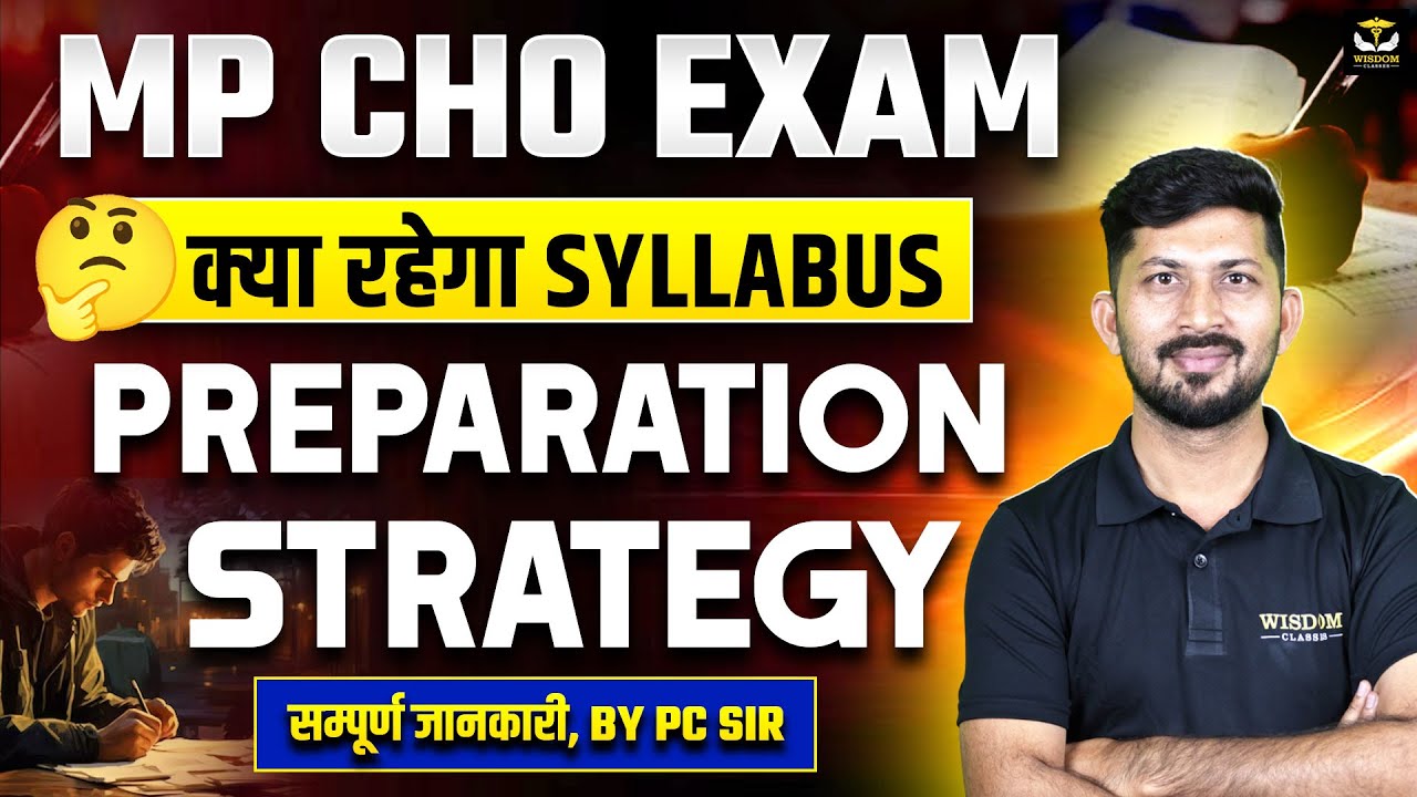 MP CHO EXAM | क्या रहेगा SYLLABUS | PREPARATION STRATEGY | सम्पूर्ण जानकारी | BY PC SIR