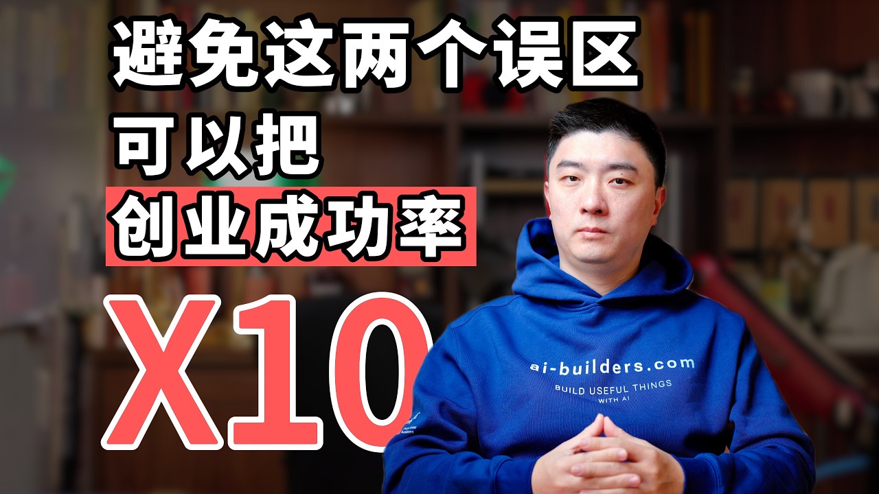 想创业，别跟超级App抢时间，去帮有钱人省麻烦