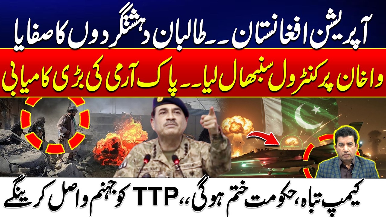 Operation Afghanistan: Taliban Terrorists Eliminated as Pakistan Army Secures Wakhan | 24 News HD