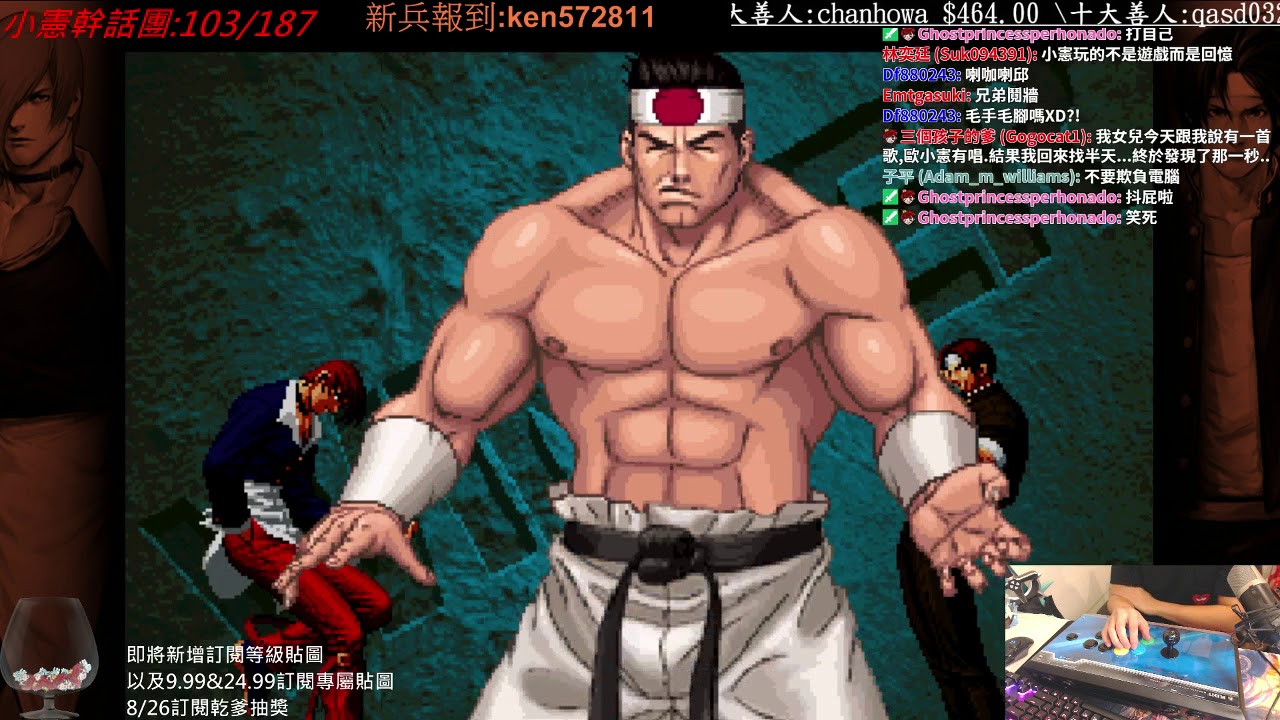 【小憲】神魔要跟格鬥天王合作了 那我還不來尻個KOF98
