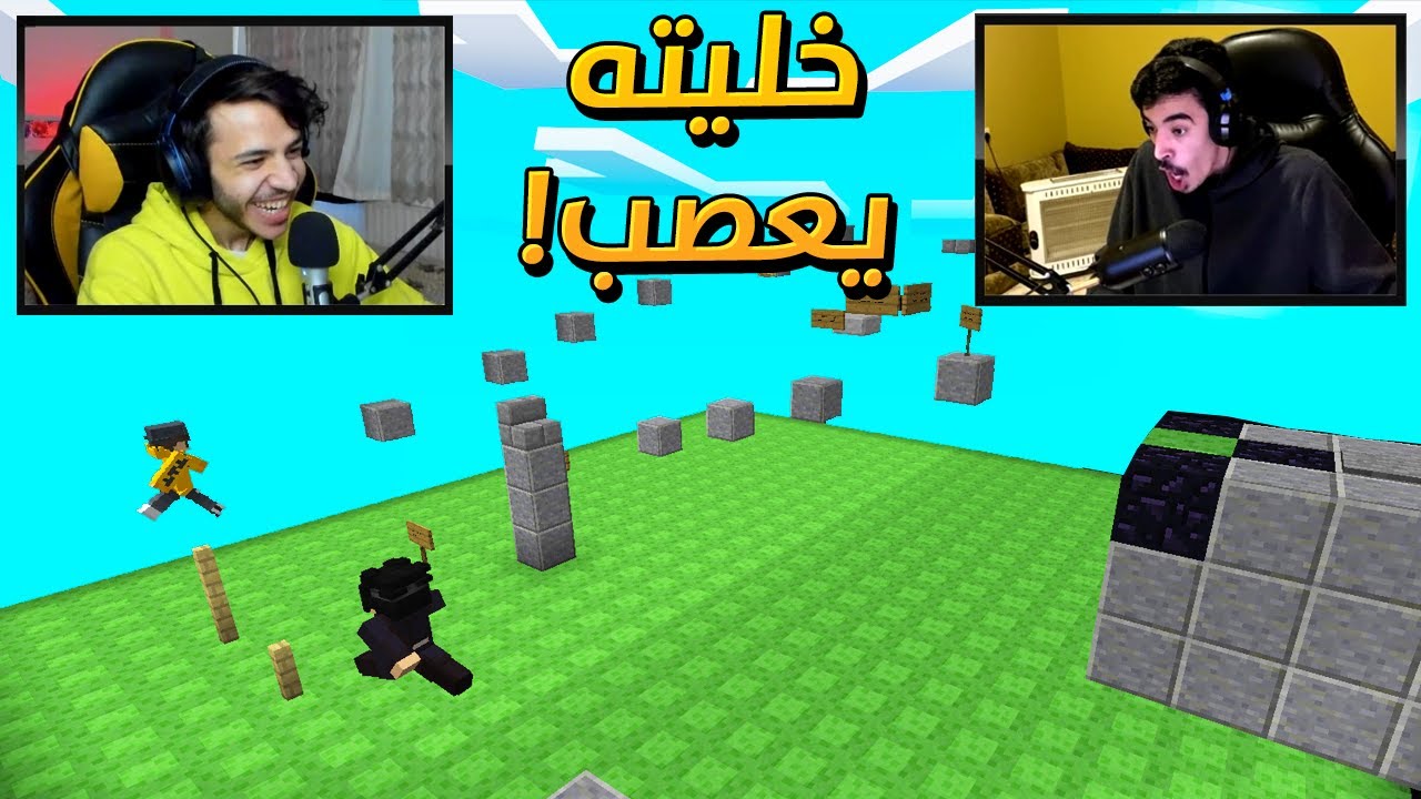 ماب الجلطة #2 : كيف تجلط خويك و تنجلط معه !  😢