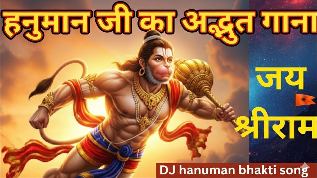   संकट मोचन हनुमान जी | श्री हनुमान भजन 🙏 #HanumanJi #Bhakti #JaiShreeRam