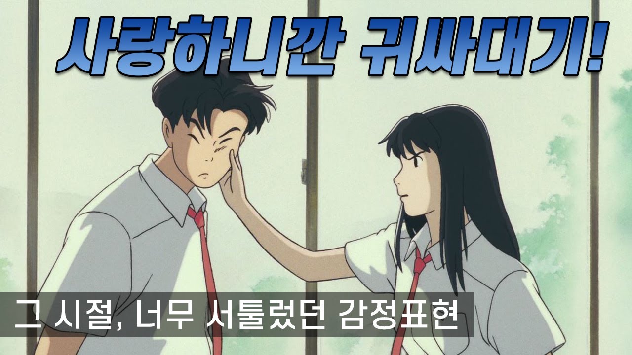 바다가 들린다 + 비하인드 스토리, 가장 아름답고 순수했던 그시절의 청춘 이야기