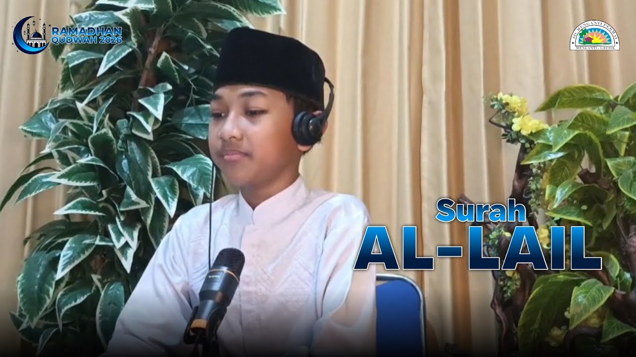 MUROTTAL JUZ 30 || SURAH AL-LAIL || RAMADHAN QUDWAH 2026 || SD MENGANTI PERMAI 