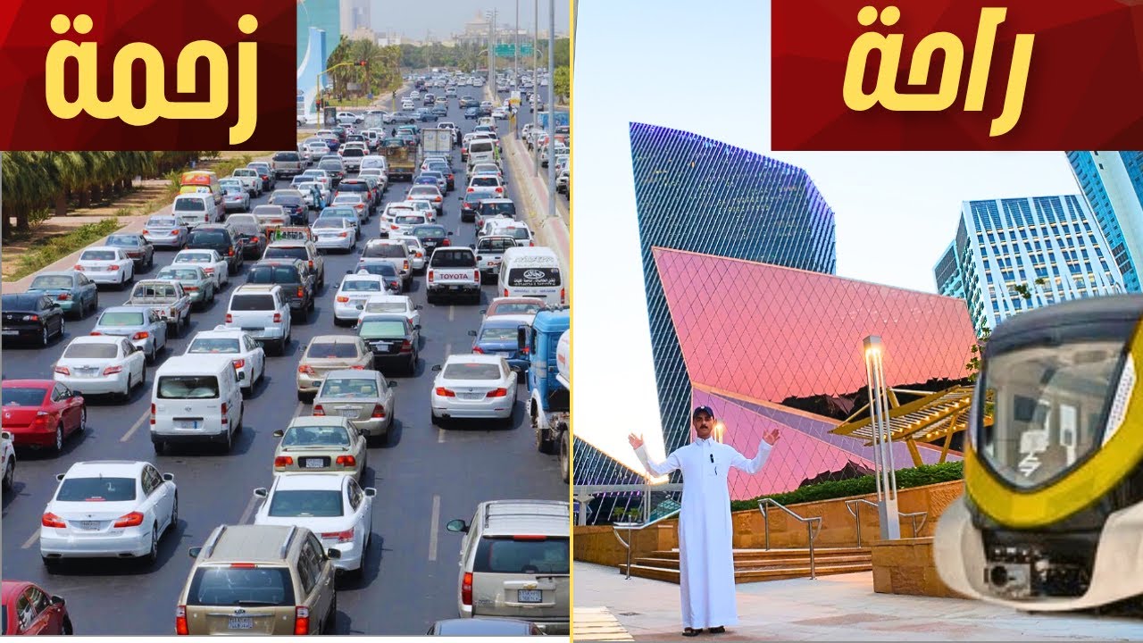 هل نقدر نستغني عن السيارة❓| كيف تستخدم ميترو الرياض اول تجربة🚆❗