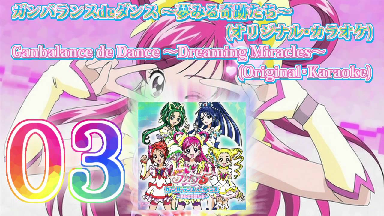 Yes! Precure 5 2nd ED Theme Track03