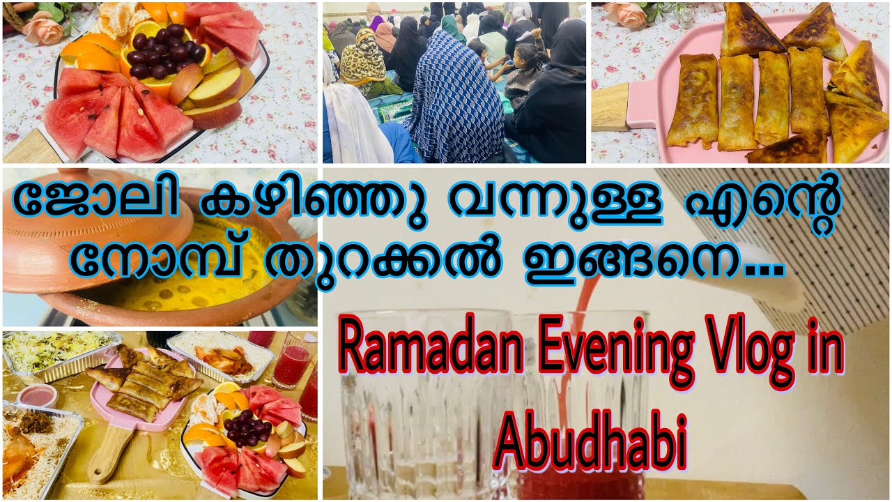 ജോലി കഴിഞ്ഞു റൂമിൽ എത്തിയാൽ പിന്നെ ഒരു ഓട്ടപ്പാച്ചിൽ ആണ് 😂//തറാവീഹ് പള്ളിയിൽ //Ramadan evening vlog