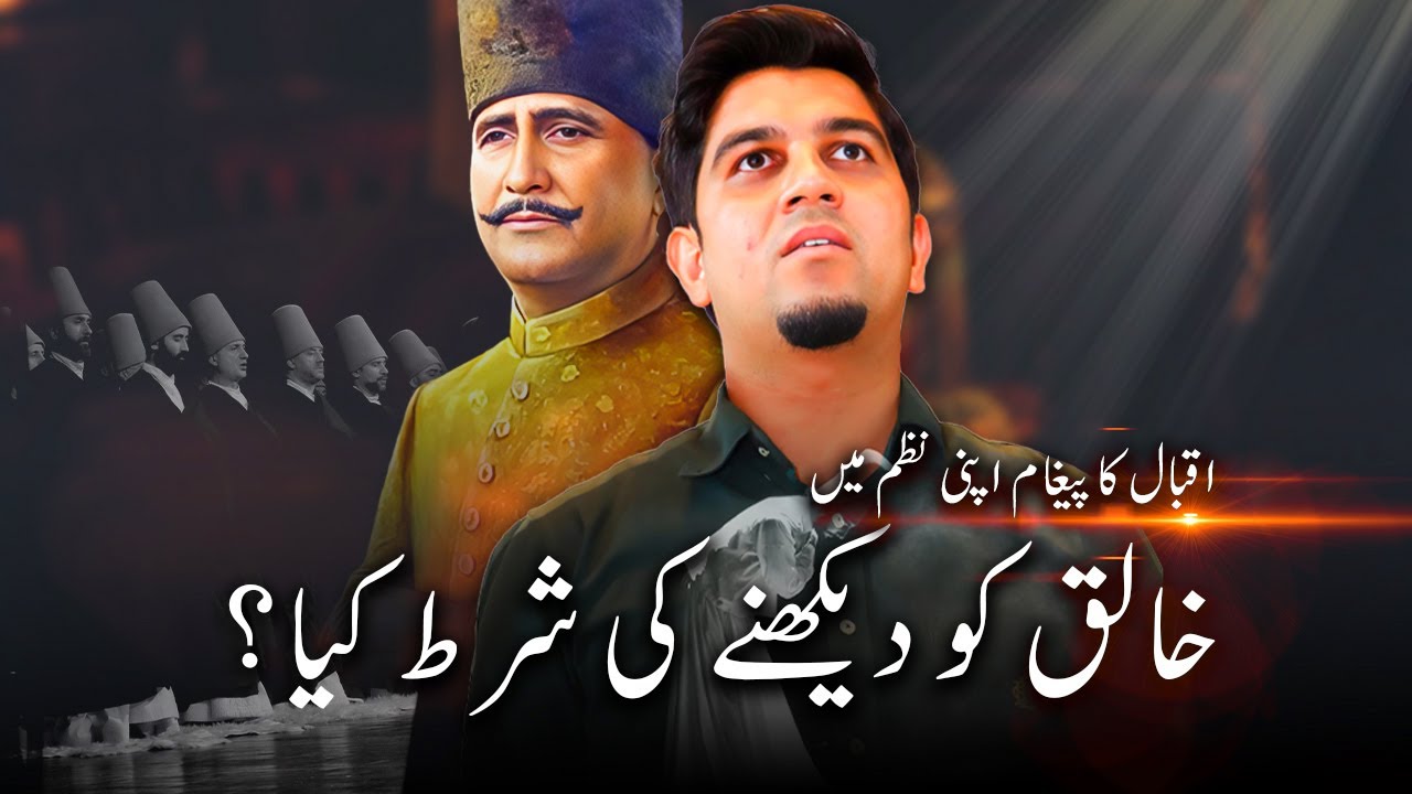 Painter & Painting - Poem of Iqbal in Armaghan Hijaz | تصویر اور مصور اقبال کی نظم