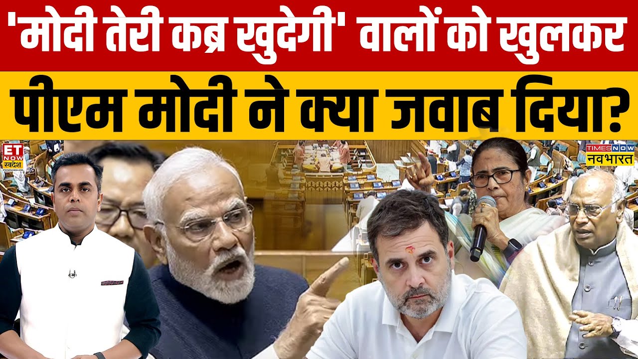 Sushant Sinha:  'मोदी तेरी कब्र खुदेगी' वालों को खुलकर PM Modi ने क्या जवाब दिया? | BJP Vs Congress