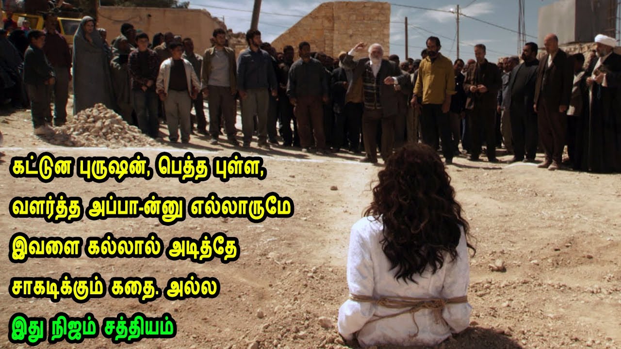 கட்டுன புருஷன்,  பெத்த புள்ள, வளர்த்த அப்பா-ன்னு எல்லாருமே இவளை கல்லால் அடித்தே சாகடிக்கும் கதை