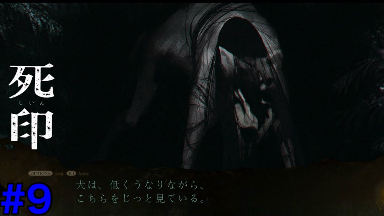 【死印】# 9：鋼の錬金術の方ですか？　＊ネタバレあり