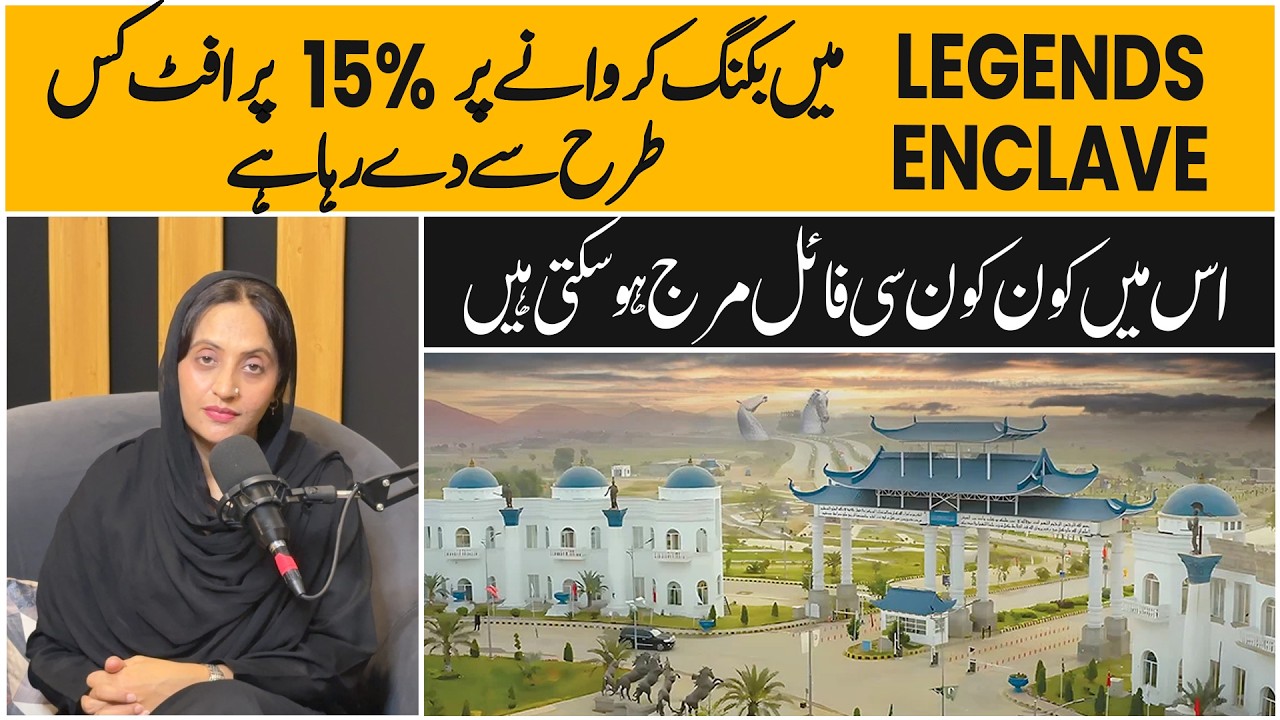 Blue World City latest Update, Legends Enclave 15% Discount Plot Booking Now Open - #blueworldcity 