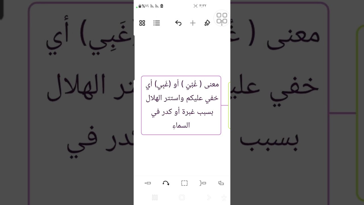 الصيام / ١٠ - أسرار ثبوت الشهرِ : بين الرؤية البصرية والحساب الفلكيِّ .