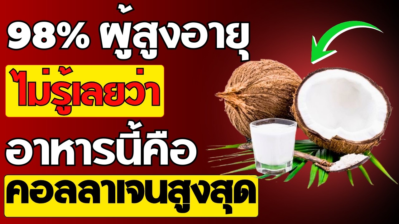 5 สุดยอดอาหารคอลลาเจน ช่วยขาเบา เดินคล่อง ลดอาการบวมน้ำในผู้สูงอายุ