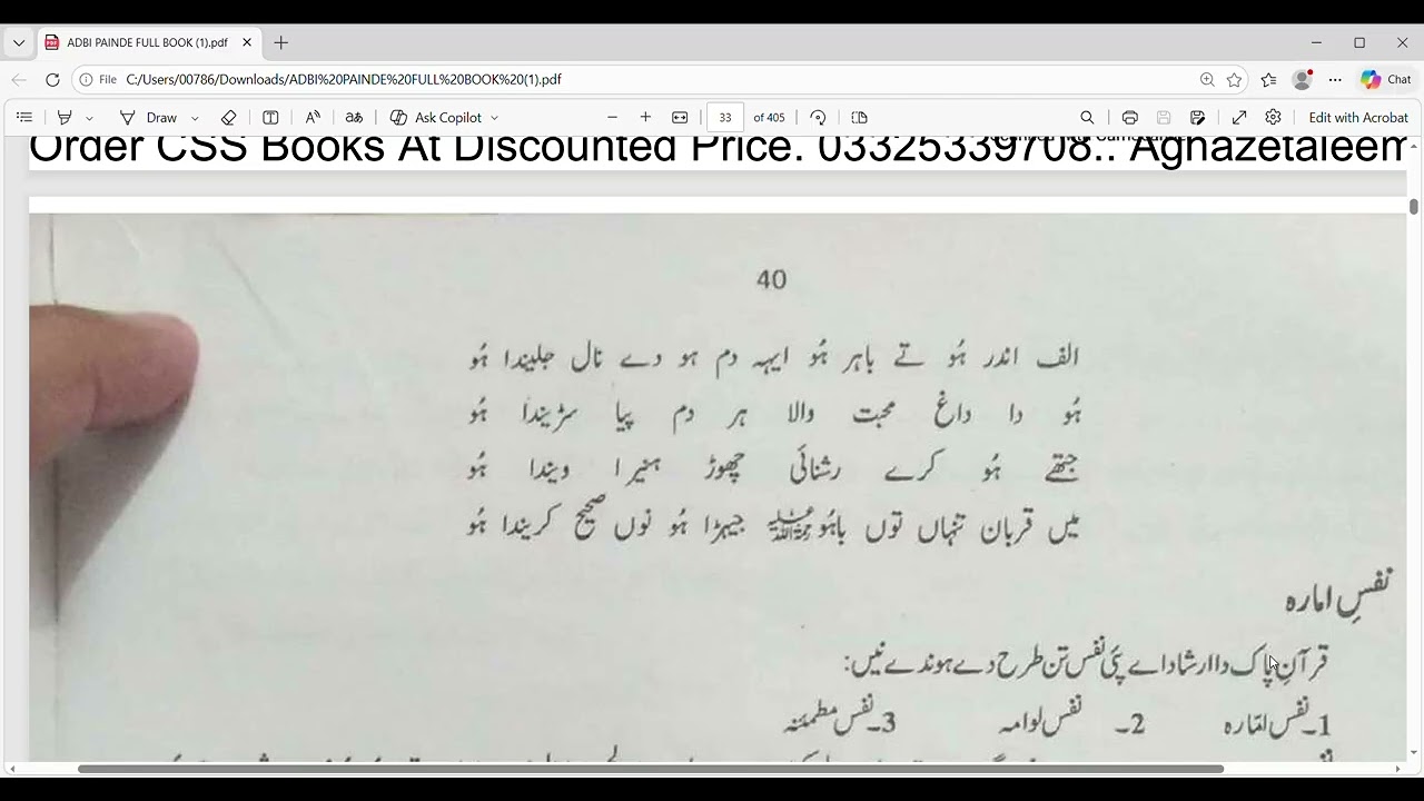 Sultan Baho part 02\Azmat ullah CSS Punajbi Topper 2025