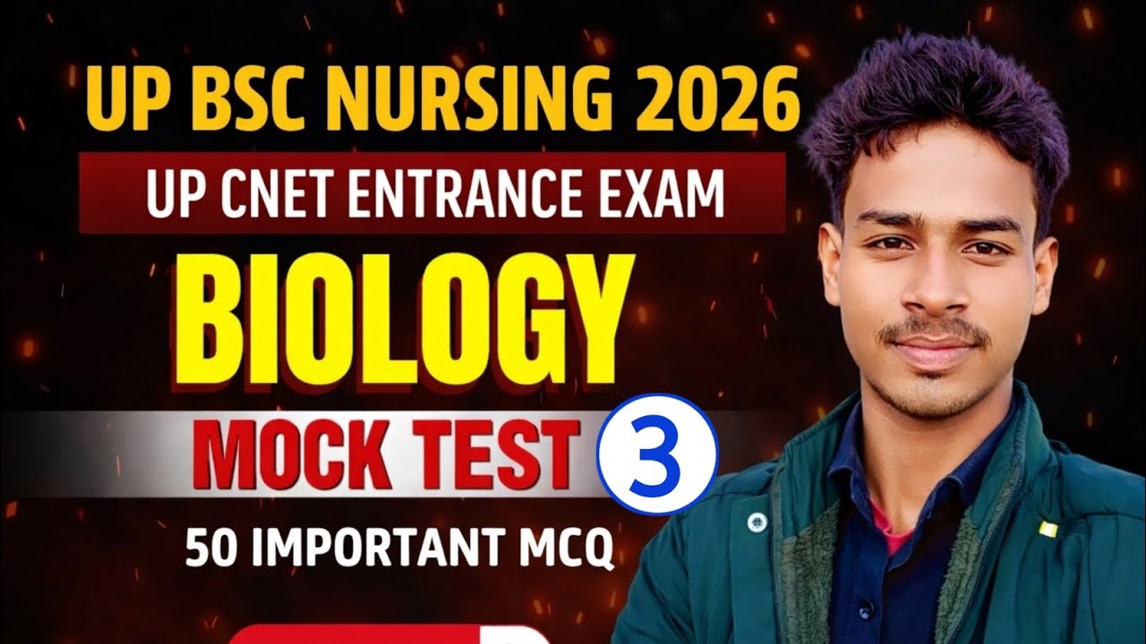 UP CNET Biology MCQ| BSC NURSING entrance exam| Biology MCQ for up CNET #biology #bscnursing2026 