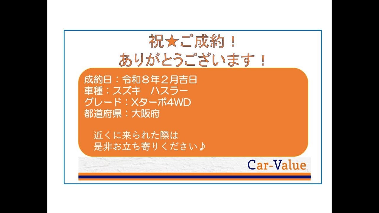 平成２７年式　スズキ　ハスラー　Xターボ４WD