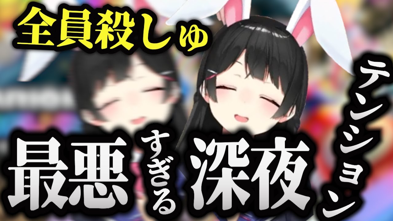 深夜テンションでマリオカートをしてはいけないことがよくわかるクソザコ運転手の委員長【月ノ美兎切り抜き】