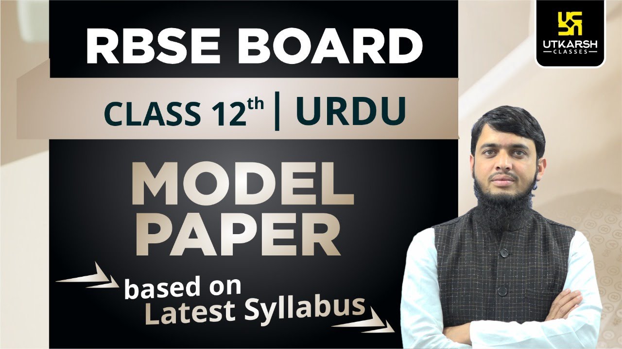 URDU | Model Paper RBSE Board | Class 12th | By Irfan Sir | Utkarsh Online School