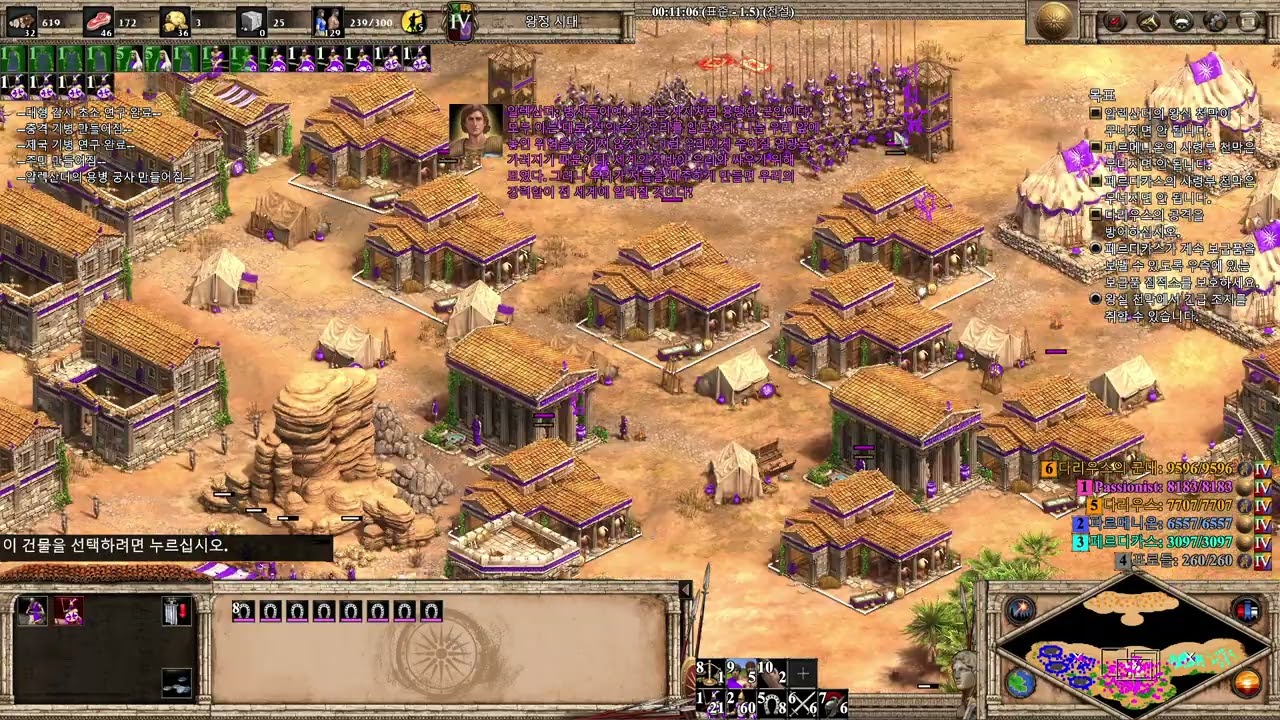 에이지 오브 엠파이어 2: 결정판 캠페인 알렉산더 대왕 11. 가우가멜라 전투(The Battle of Gaugamela)