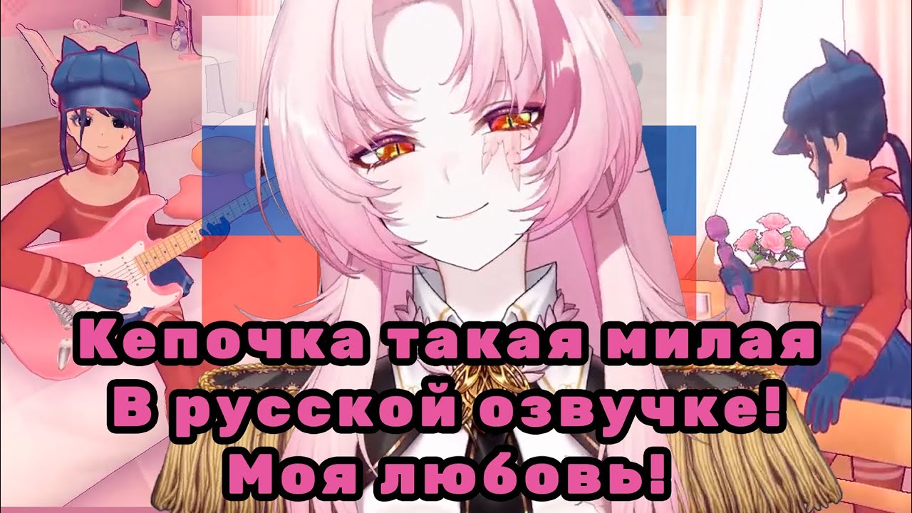 Матара обожает Кепочку! [MiSide | Matara Kan]