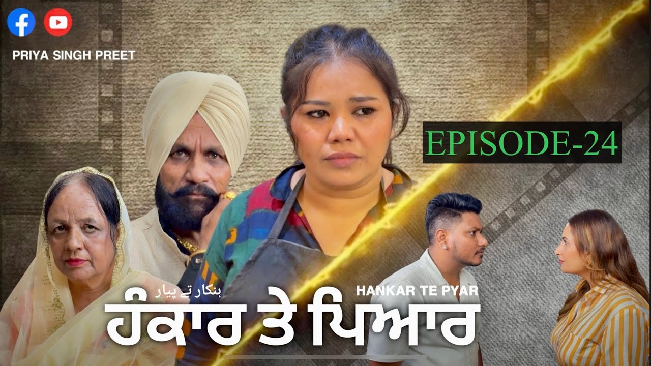 HANKAR TE PYAR-24 ਹੰਕਾਰ ਤੇ ਪਿਆਰ #kabbinooh #priyasinghpreet #punjabiseries #viralseries 