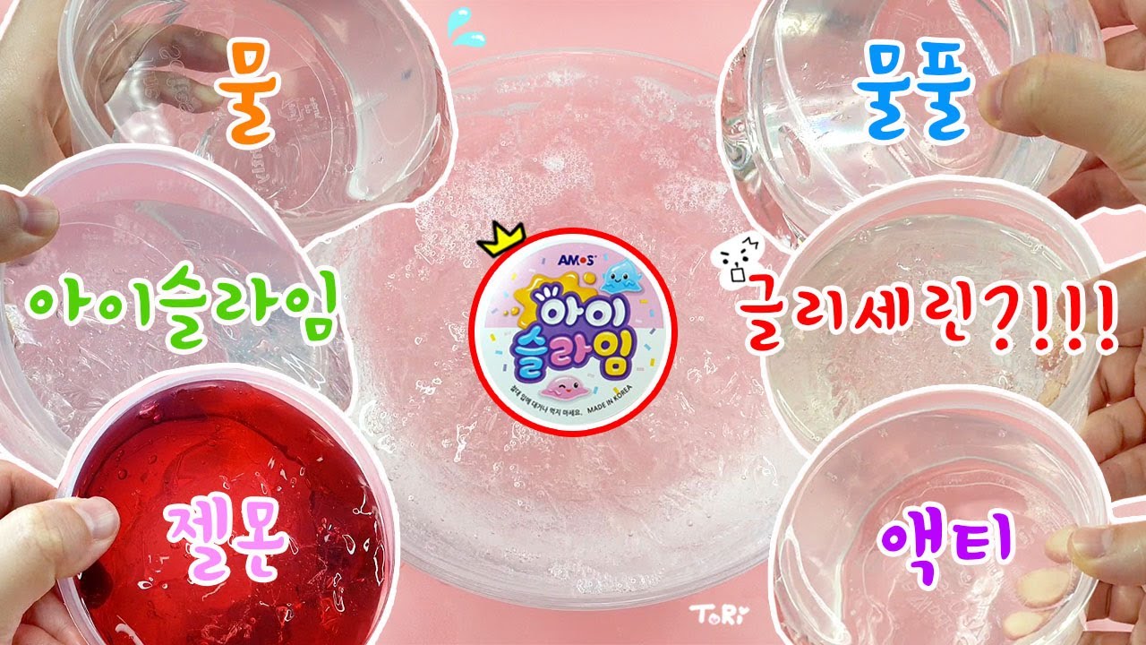 모든 재료를 아이슬라임 통으로 한통씩 넣어 슬라임을 만들어 보자🤘 역대급 대환장 대홍수 쇼😎 같은 비율 슬라임 :) | 구독자 요청💜