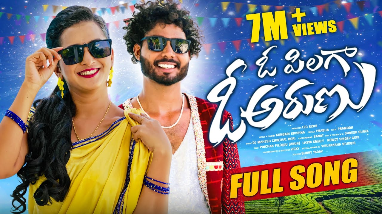 O PILAGA O ARUNU FULL SONG | PRABHA | ARUN | LASYA SMILEY | VICKY | PINCHAN PILLODU