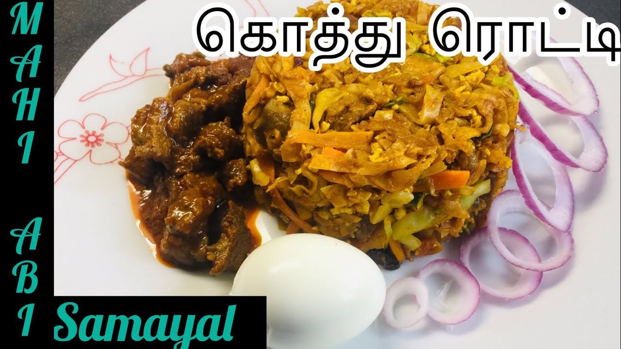 சுவைமிக்க கொத்து ரொட்டி/How to Make Kothu Roti Recipe in Tamil