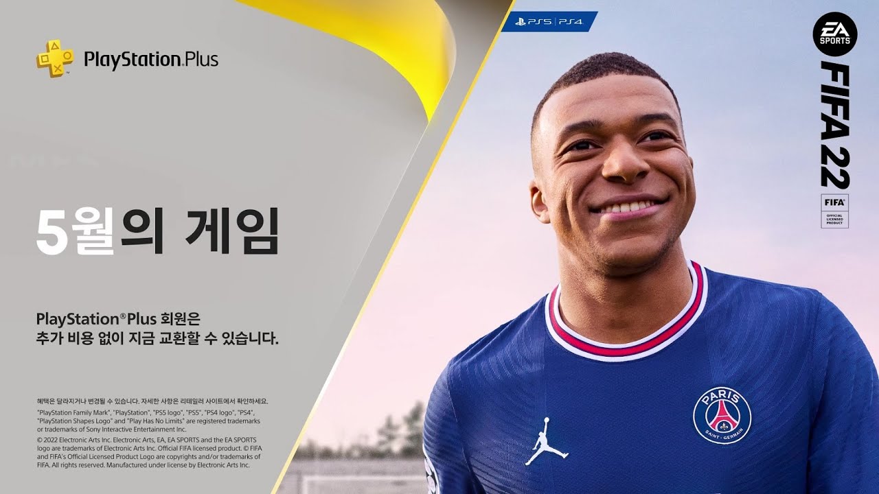 PS Plus | FIFA 22 - 5월의 무료 게임