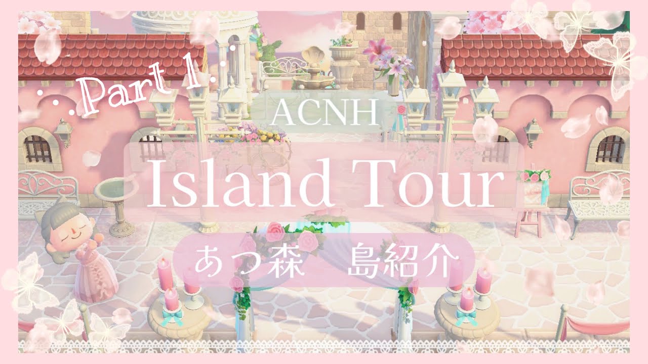 【あつ森】“かわいい”満載！ ホワイトピンクを基調としたメルヘンな中世ヨーロッパ風の世界観…「ホイップ島」を紹介♡〖Part 1〗