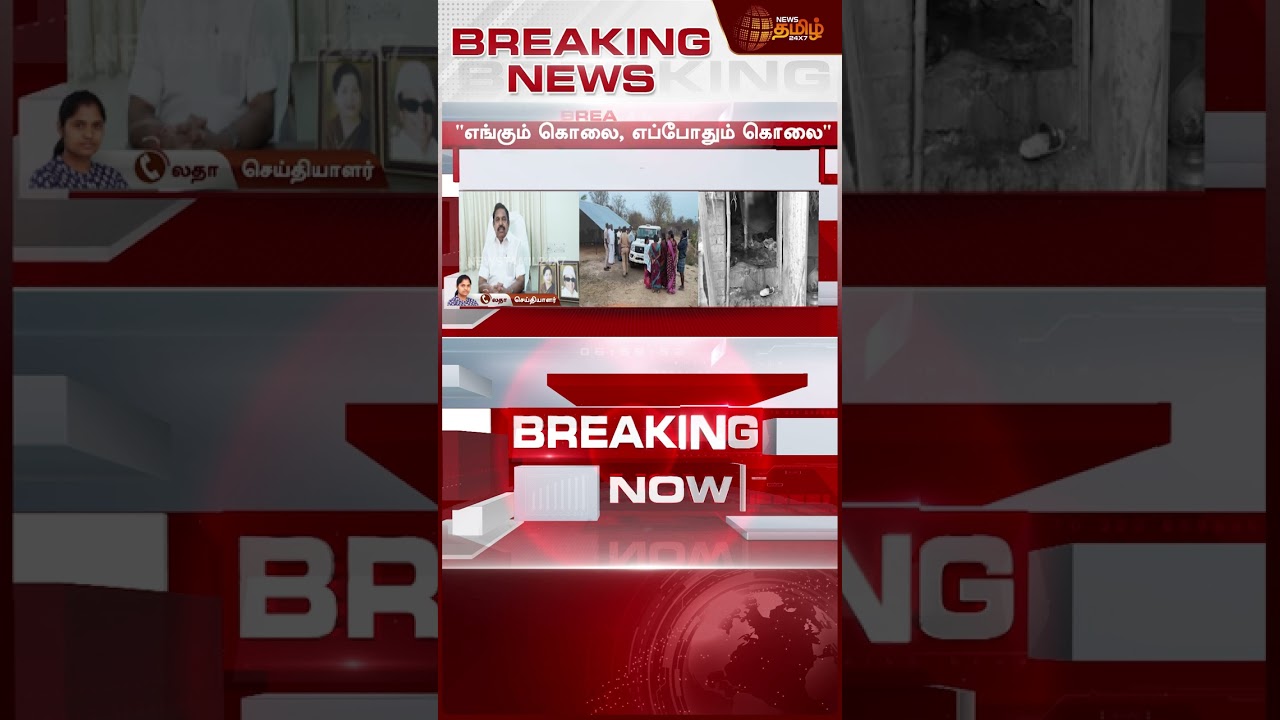 #BREAKING || Edappadi Palanisamy | AIADMK | TN Politics | கடும் கோபத்துடன் EPS போட்ட பதிவு!