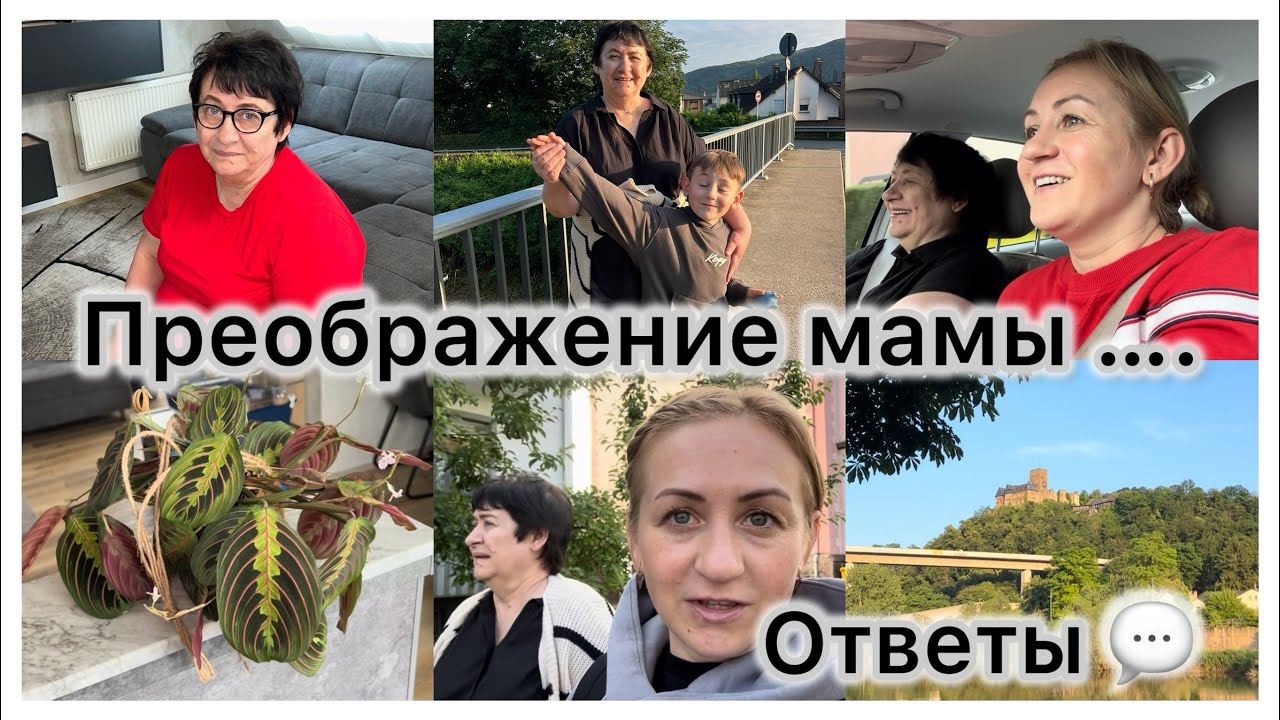 Преобразили маму 💇‍♀️ не дам в обиду💬 Куда сводить… 💬 пропала посылка с подарками 📦 сразу в блок