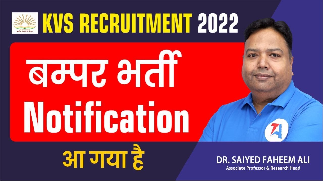KVS Recruitment 2022 II Notification Out II KVS वेकन्सी आ गयी है II