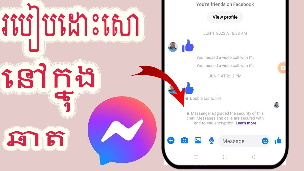 របៀបដោះសោនៅក្នុងឆាត​ and- to- and encryption Messenger