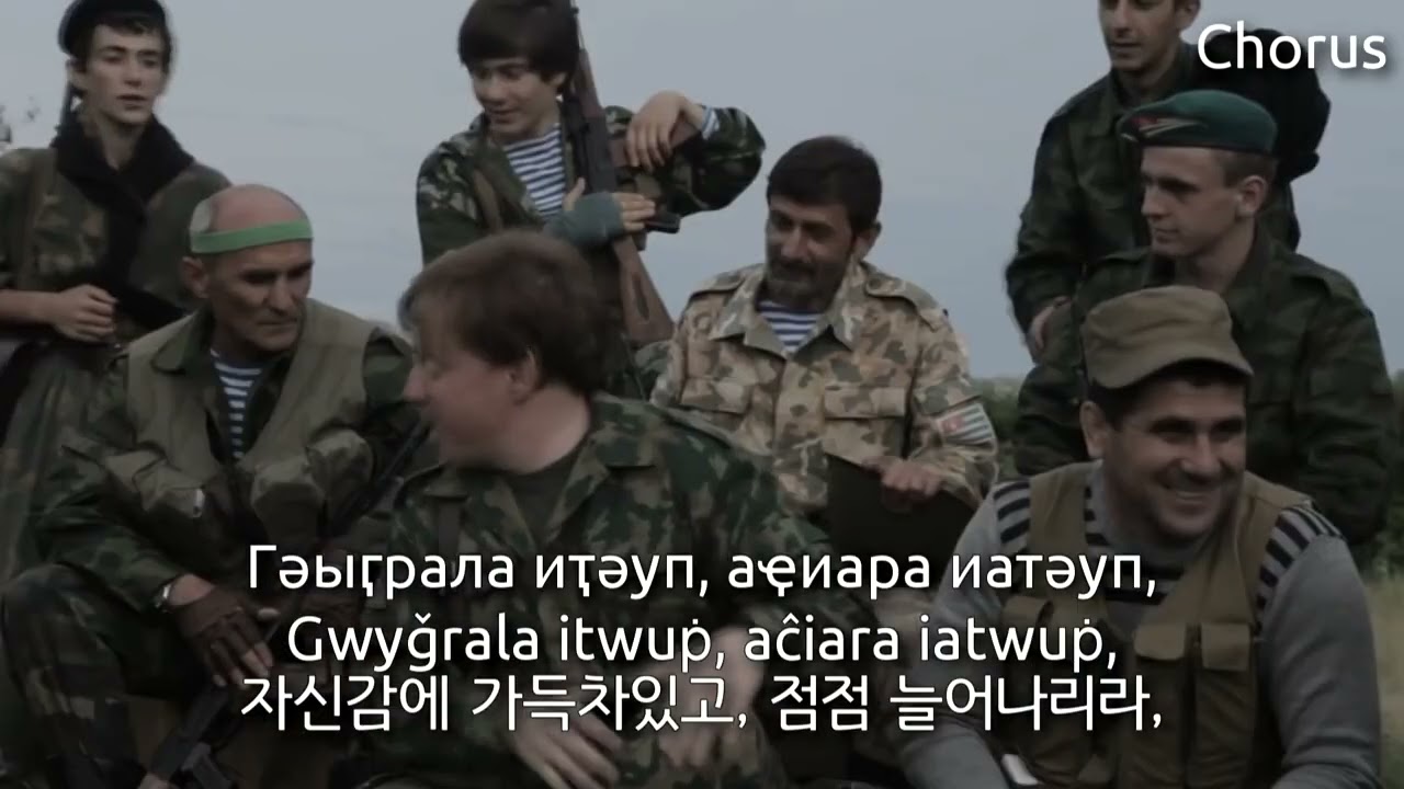 Abkhazian Folk Song - Адыга Таца (Adyghe Nisa, Adyghe Taca)
