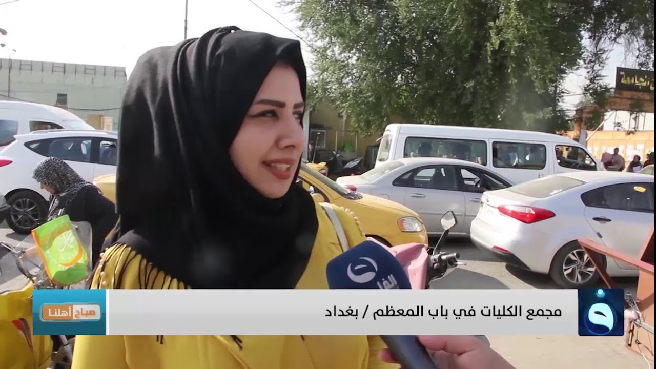 صباح أهلنا من مجمع الكليات في باب المعظم | تقديم: أحمد الحاج