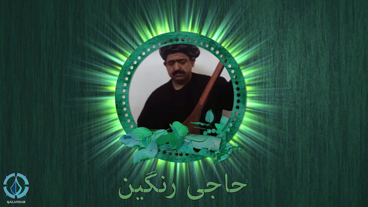 حاجی رنگین پنجه طلایی - دمبوره خالص