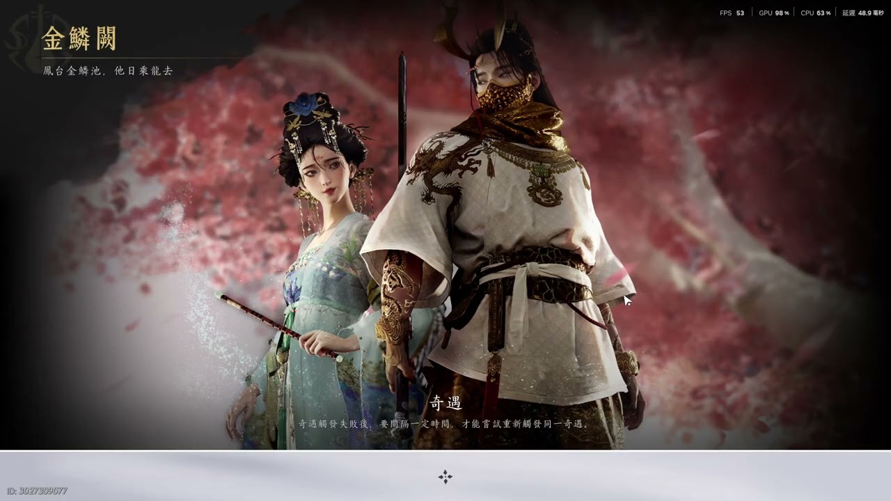 「燕雲十六聲」心法－抗造大法 獲取方式