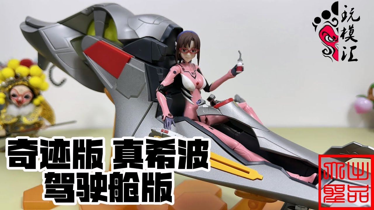 （玩模汇）布鲁可 奇迹版 真希波 驾驶舱版Bruco Miracle Version Mari Makinami Cockpit Version