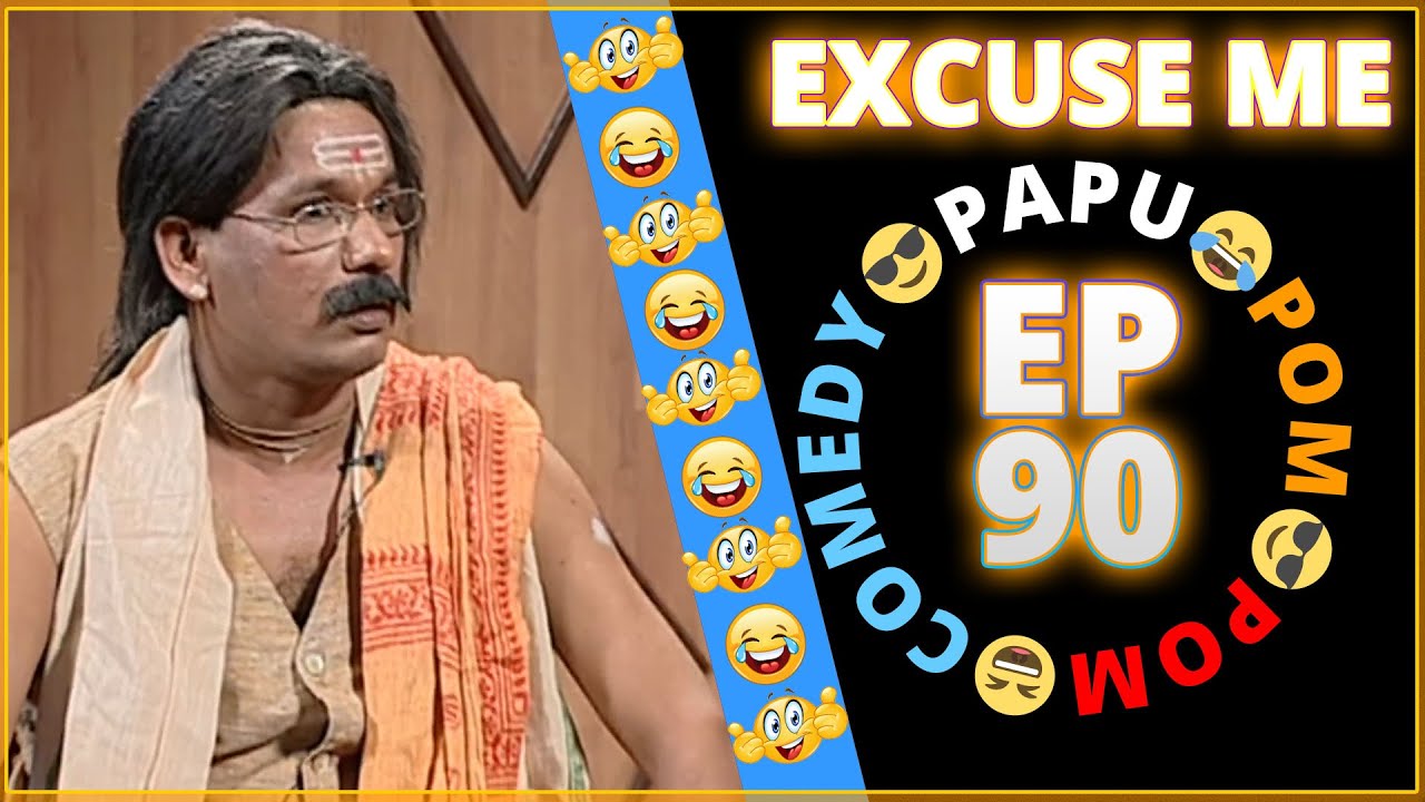 Episode 90 - 😂Excuse Me😎 || Papu Pom Pom - Jaha Kahibi Sata Kahibi || ODIA